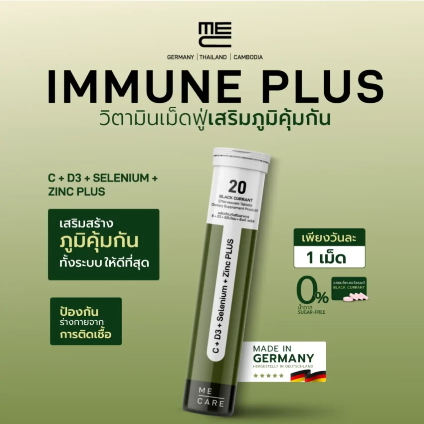 Thai Immune Plus 1 Web V