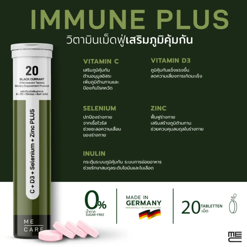 Thai Immune Plus 2 Web V