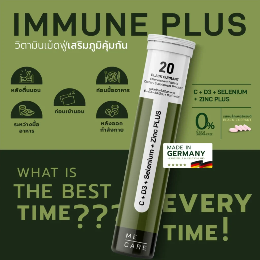 Thai Immune Plus 3 Web V